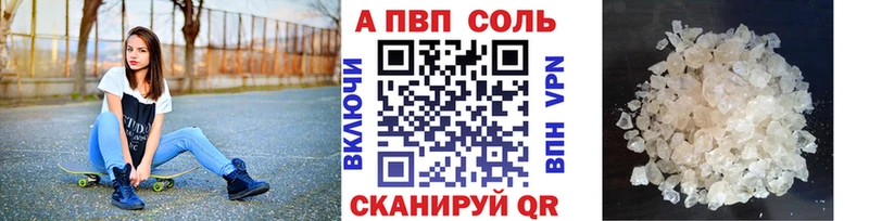 A-PVP Соль  Королёв 