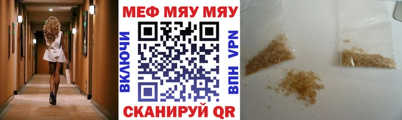 Мефедрон кристаллы  Королёв 