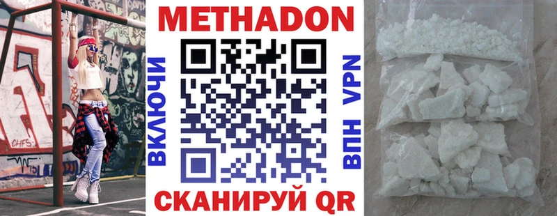 МЕТАДОН белоснежный  Королёв 